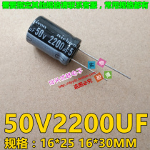 (superior electronics) 50v2200UF Quality assurance electrolytic capacitor volume 16 * 25 MM