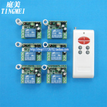 Small volume able to wear wall motor multi-channel wireless remote control switch module receiver 12V-one tug 6-way learning type