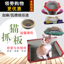Pet Cat Scratch Board Cat Toys Large Grinding Corrugated Paper Cat Sofa Cat Supplies Send Catnip