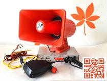 MP3 supports U disc and SD card high definition vehicular recording player 12V24V chanter single horn suit