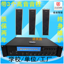 New Products Upgrade Smart 180W High Power Music Beats USB School Unit Plant Up-and-down Class Composition 