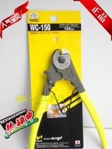 Japan TTC Ace WC-150 6 inch cable pliers WC-200 8 inch cable cutter wire wire Weiye rope cutter