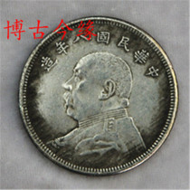 Imitation ancient white bronze silver plated silver Yuan 12 silver Yuan Yuan for eight years and five Yuan silver Yuan