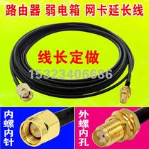 Customized GPRS 3G WIFI antenna extension cord RG174 pure copper wire SMA male turn female 1-10 rice thread
