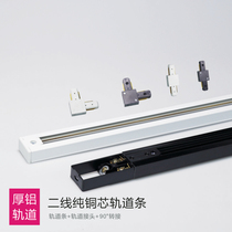 Track Strip Triple Second-line Thickened Aluminum Pure Copper Core 2 m 1M Industrial Wind Clothing Shop Boom Base Joint Black