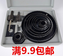 Woodworking hole opener set downlight drill 5-piece set 8-piece set 13-piece set Woodworking sheet plastic ceiling