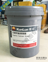  Kunlun graphite calcium base grease Kunlun graphite calcium base grease Kunlun graphite calcium black butter 15KG