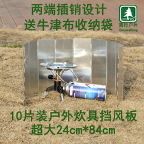 Aluminum alloy outdoor stove head 10 folding windshield oversized with latch pin field windshield camping equipment