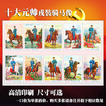 Ten grand marshal portrait hanging painting Military uniform horse riding portrait Office waterproof poster Home living room decoration Great man Celebrity