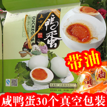 Northeast Huanren specialty five female Maple salted duck eggs cooked stupid ecological food exquisite real packaging 30 Mei
