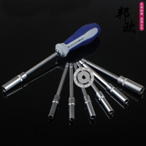 Longed outer hexagon socket screwdriver multifunctional screwdriver batch deep hole sleeve set T wrench 5mm-12mm