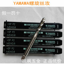 Japan YAMAWA spiral wire tapping M1 4*0 3 tap for mold tap machine