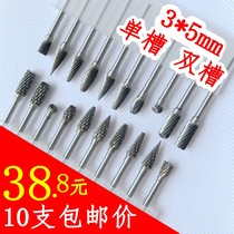 Tungsten steel rotary file 3*5mm set carbide grinding head Woodworking engraving milling cutter Single groove double groove electric grinding head