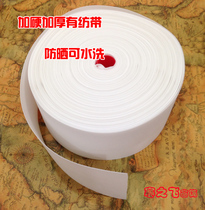 Roman circle cloth belt curtain accessories accessories perforated cloth belt spinning cloth belt curtain cloth belt hole ring cloth belt