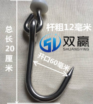Factory direct refrigerated car slide hook hook sliding stainless steel pork hook Beef mutton single hook