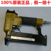 meite meite P622C P630C pneumatic mosquito nail gun automatic non-adjustable pattern nail gun headless nail gun