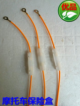 Motorcycle Accessories Scooter Insurance Tube Fuse Insurance Box Assembly Battery Pure Copper insurance Tube with line