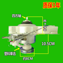 Haier Haier Little Prodigy Washing machine clutch XQBM28-C 28-A xqbm20-A xqbm20-E