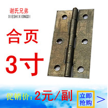 3 DEFENCELESS hinge thickened hinge welding hinge cabinet door hinge normal hinge pair of price