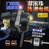 20 thick bearing electric fan motor Table fan motor Floor fan motor motor Pure copper wire double ball motor