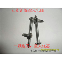 201 stainless steel pan head self-tapping screw wood screw round head self-tapping screw M3 5*25 32 35 38