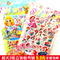 Large Mermaid Sticker Girl Princess Sticker Baby Cartoon Animation Bubble Sticker Reward Children Stereo Sticker