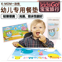 Korea K-MOM placemat baby children disposable toddler portable table mat Paper tablecloth waterproof 20 pieces foldable