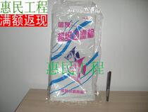 (Huimin Water) Xinyou XY-1821 XY1821 white filter Cotton