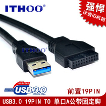 USB3 0 front panel wire 19-pin 20PIN to single port A revolution wiring DIY chassis data cable