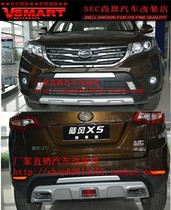 Landwind X5 modified front and rear guards Landwind X5 front and rear bumper Landwind X5 bumper Landwind X5 Special bumper