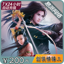 Jinshan all-in-one card 200 yuan 20000 Tongbao Sword Net 3 sword swordsman love three swordsman love three