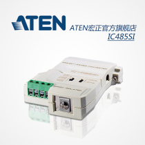 ATEN Hongzheng 232 to 485 two-way converter RS485 to RS232 converter IC485SI