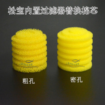  Songbao Minjiang cotton core filter barrel Filter filter box Round filter cotton Built-in filter cotton Biochemical cotton accessories