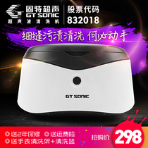 Glass cleaning machine GT-F1 ultrasonic cleaning glasses machine household washing watch tea cup dentures jewelry Shaver