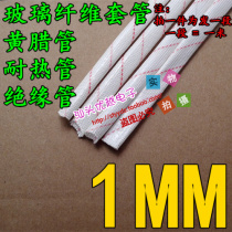  (SUPERIOR electronics) 1MM yellow wax tube glass fiber sleeve wire protection tube high temperature insulation sleeve