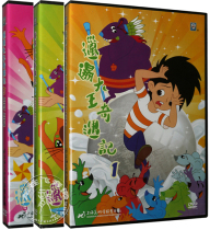 Genuine cartoon sloppy king Adventures 1-3 collection boxed 3DVD Shanghai art classic cartoon