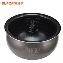 Supor Rice Cooker Rice cooker CFXB40FC33-75 Ball kettle 2 0 fire cyclone inner pot 40FC835