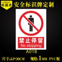Prohibition of staying on the warning sign is strictly prohibited Do not stay here to sign the safety sign sign sign to prompt the sign