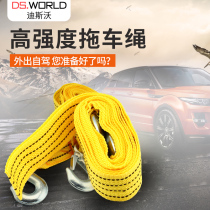 Car pull rope trailer belt traction rope car rope thick strap off-road vehicle driving outdoor emergency supplies