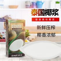 Pretty fruit Coconut Milk 1L CHAOKOH Thailand imported coconut milk sago raw material coconut milk winter Yin work concentrated coconut milk