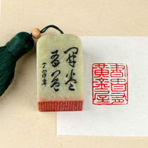 Finished chapter (the book has its own golden house) handmade seal carving calligraphy calligraphy citation first custom seal