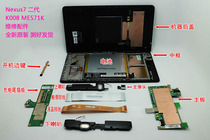 Hua Shuo Nexus7 second generation 2013 K008 ME571K 571KL main board battery turn on the trunk trumpet