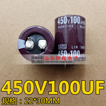 (Superior Electronics) imported casing electrolytic capacitor 450v100UF 22*30 quality assurance