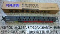 Eight-link PDU cabinet socket body 16A without cable 8-bit 10A 16A output wireless with indicator light