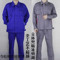 Workwear suit male sleeves spring and autumn all craft labor insurance electrical installation clothing and motor service