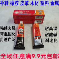 3 branches 100 Strong Force Glue Mend Glued Shoes Glue Soft Glue Adhesive Rubber Metal Plastic Leather Wood Vanable Glue