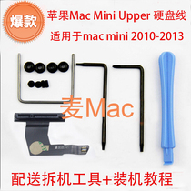 New mac mini A1347 hard drive cable Upper second double hard drive 821-1501-a