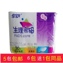 30 Pcs Gabriel Physiological Password 100% Cotton Unscented Ultra-thin Extended Cotton Flexible Pads Selling Full