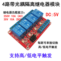 Original Songle 4-way relay module with optocoupler isolation supports high and low level trigger 5V four-way