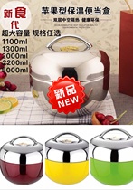 Stainless steel double-layer Apple-type insulated lunch box Children students adult lunch box super large capacity 5L